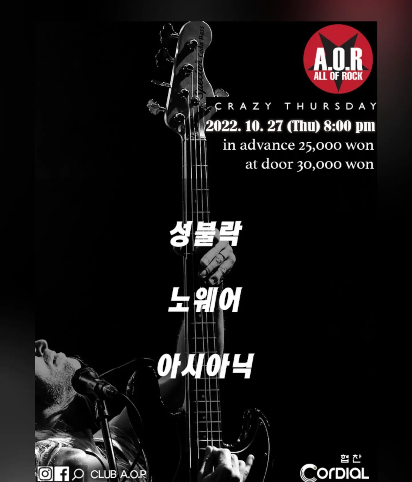 A.O.R CRAZY THURSDAY