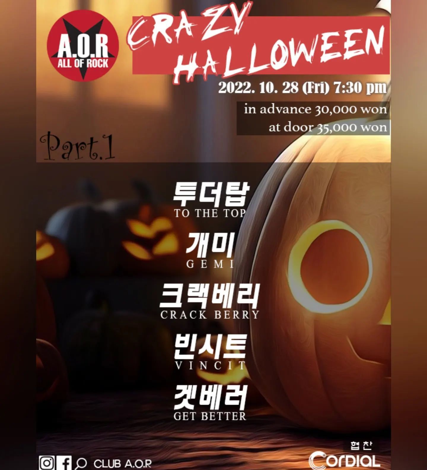 A.O.R CRAZY HALLOWEEN part.1