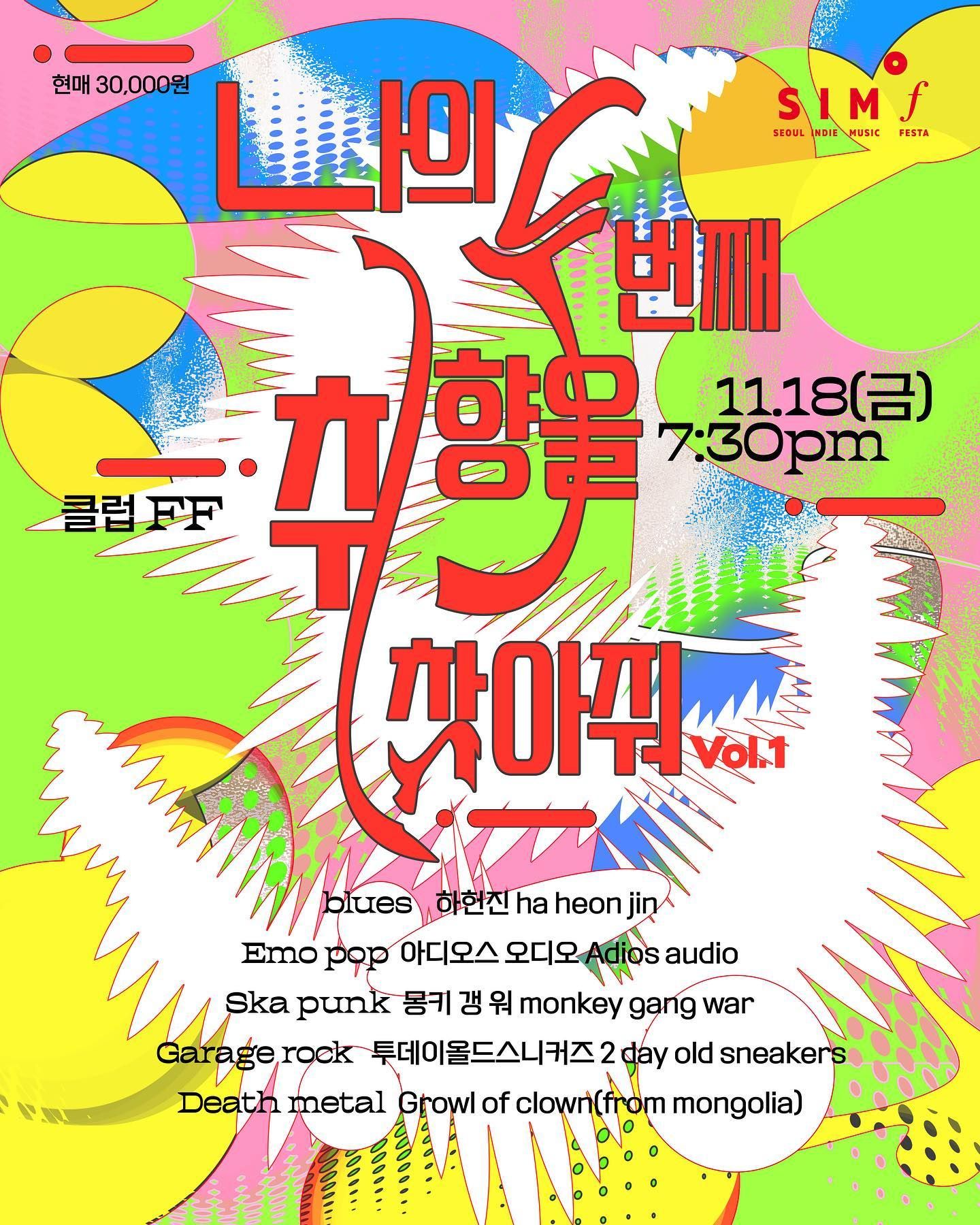 나의 두번째 취향을 찾아 줘 vol.1