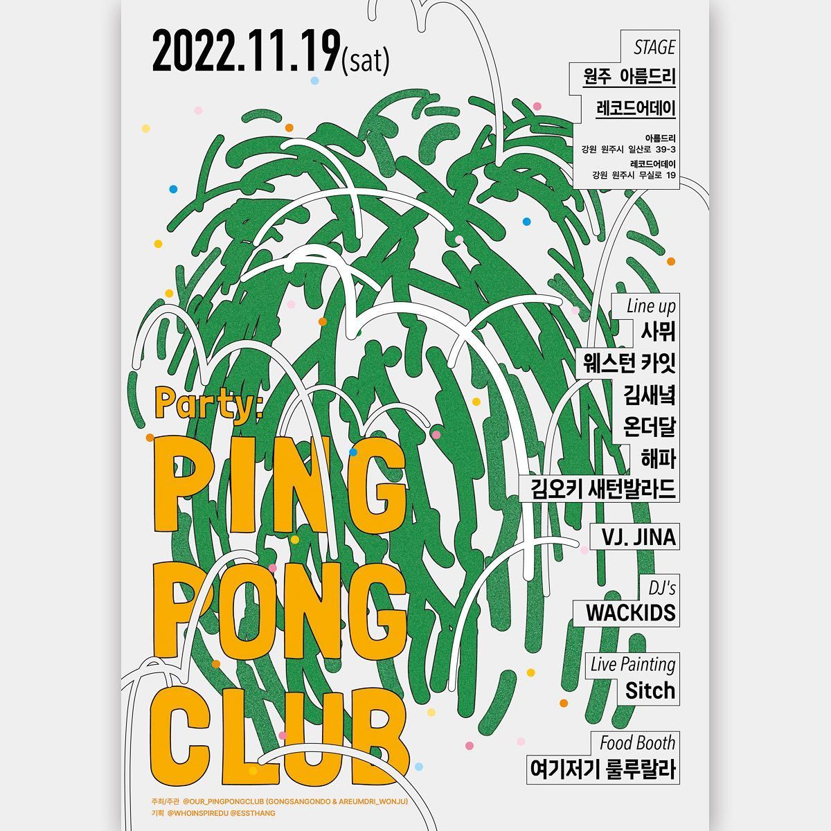 🏓Pingpong Club🏓