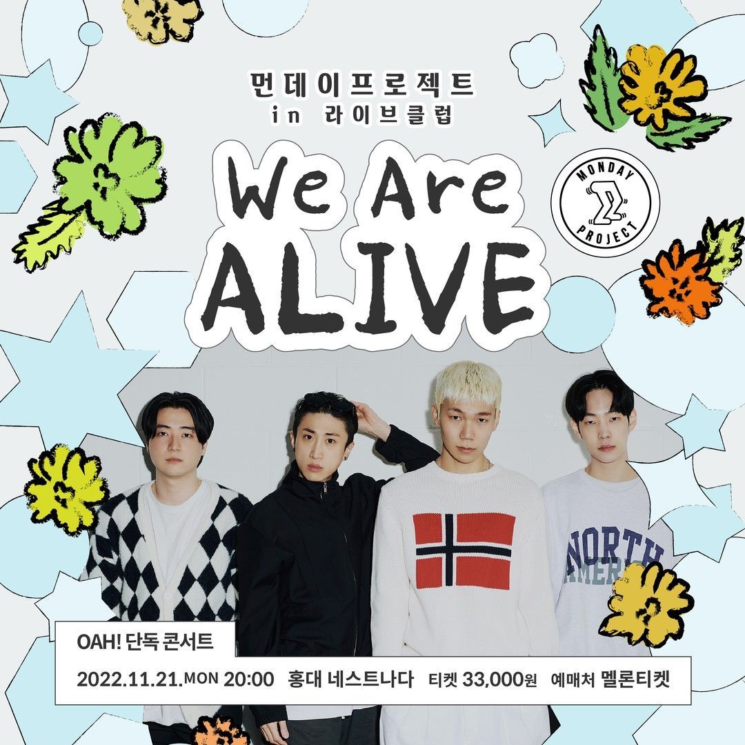 ✨먼데이프로젝트 IN 라이브클럽 : WE ARE ALIVE✨ [OAH! 단독 콘서트]