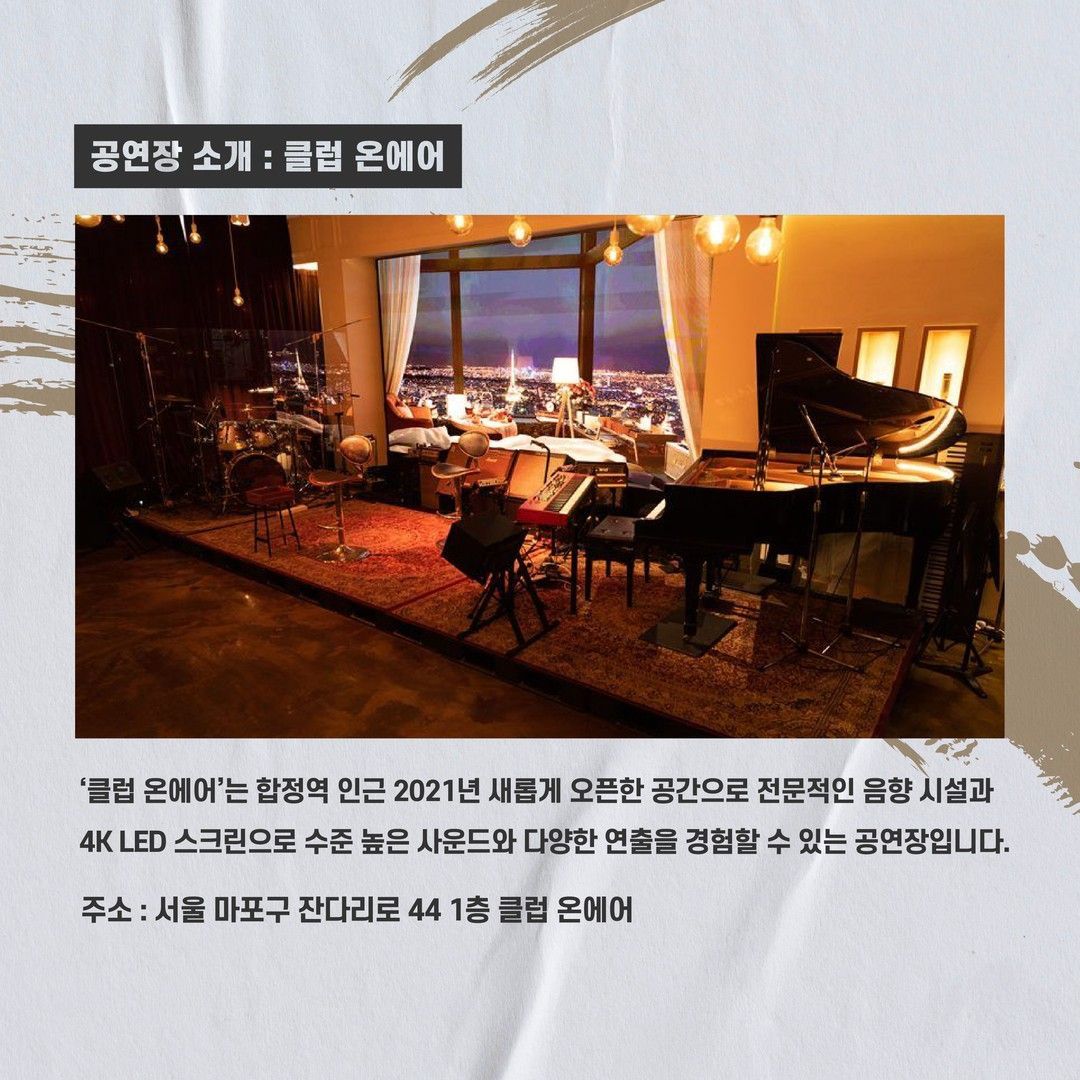 🔥먼데이프로젝트 시즌5 : ORIGINAL🔥 ▫이븐이프 단독 콘서트 poster 2