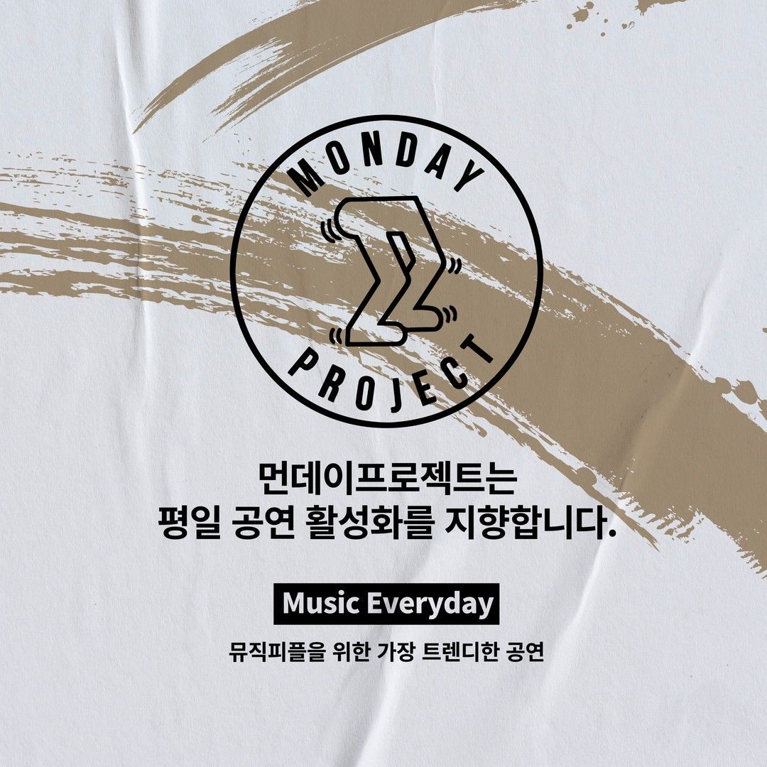 🔥먼데이프로젝트 시즌5 : ORIGINAL🔥 ▫이븐이프 단독 콘서트 poster 3