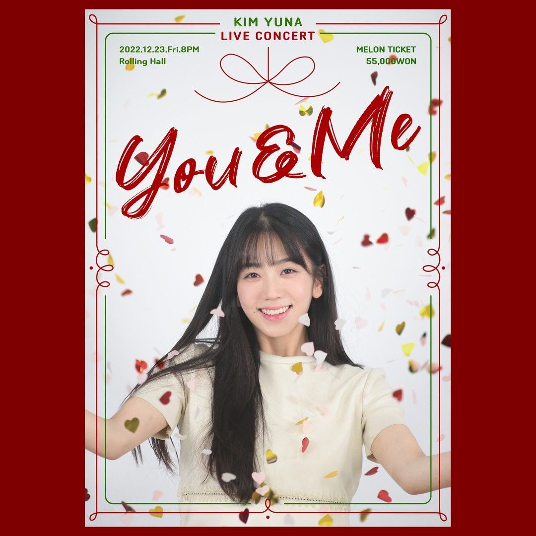 <김유나 연말 단독 콘서트 ‘You & Me’>