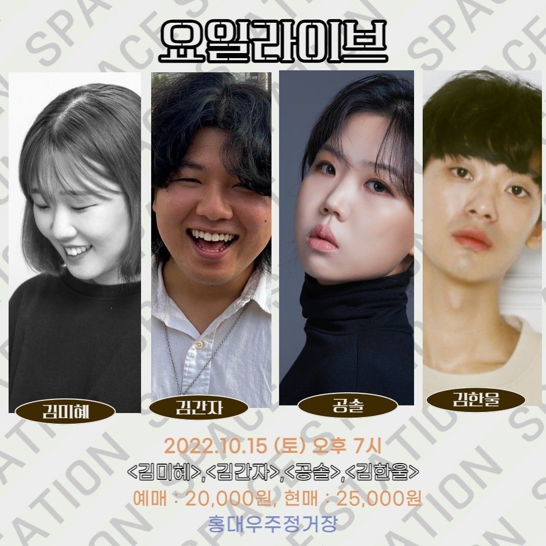 2022.10.15 토요라이브