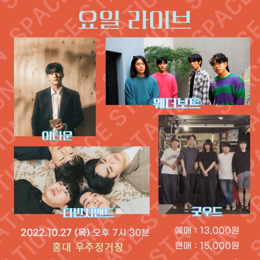 2022.10.27 목요라이브