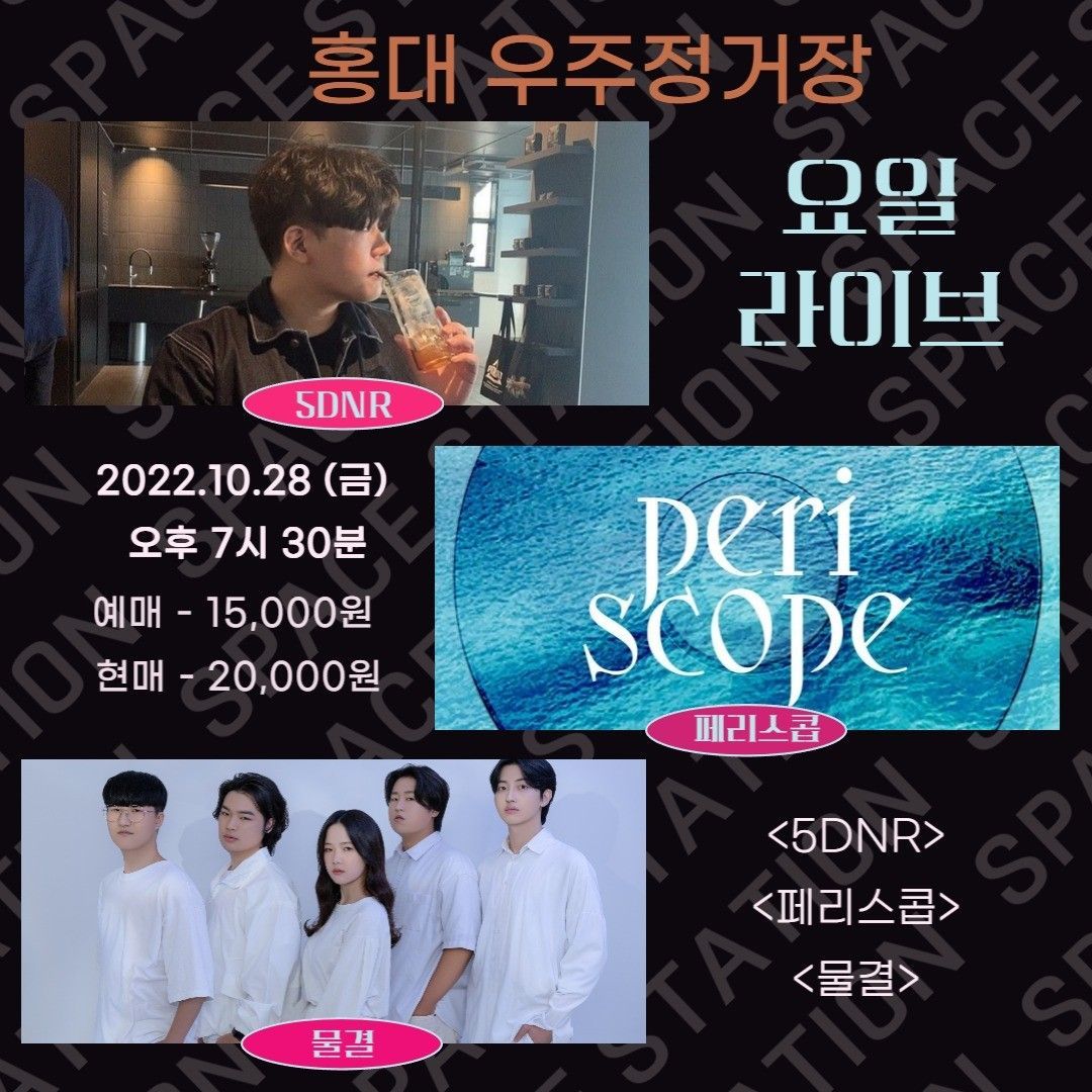 2022.10.28 금요라이브