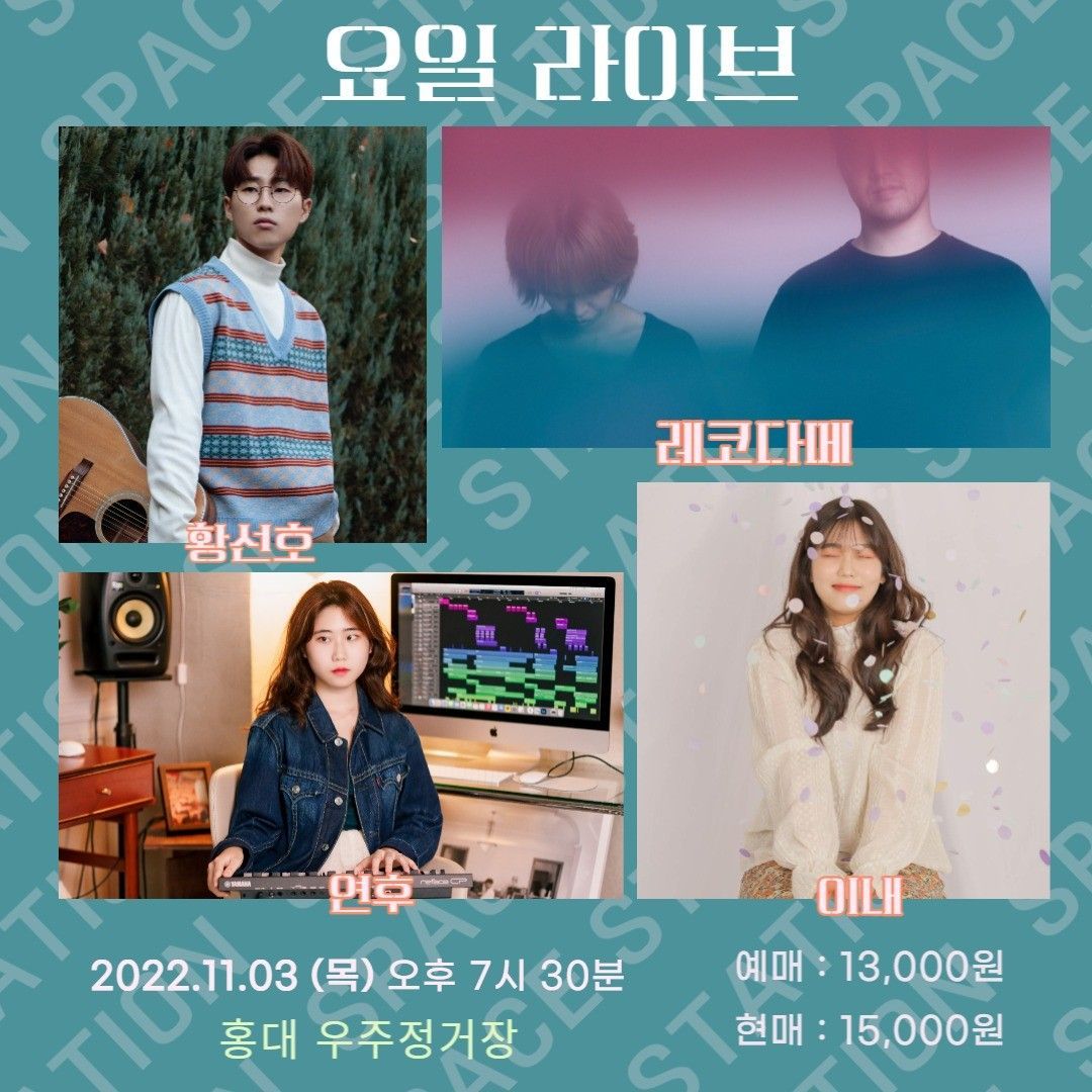 2022.11.03 목요라이브