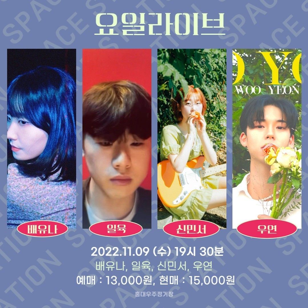 2022.11.09 수요라이브