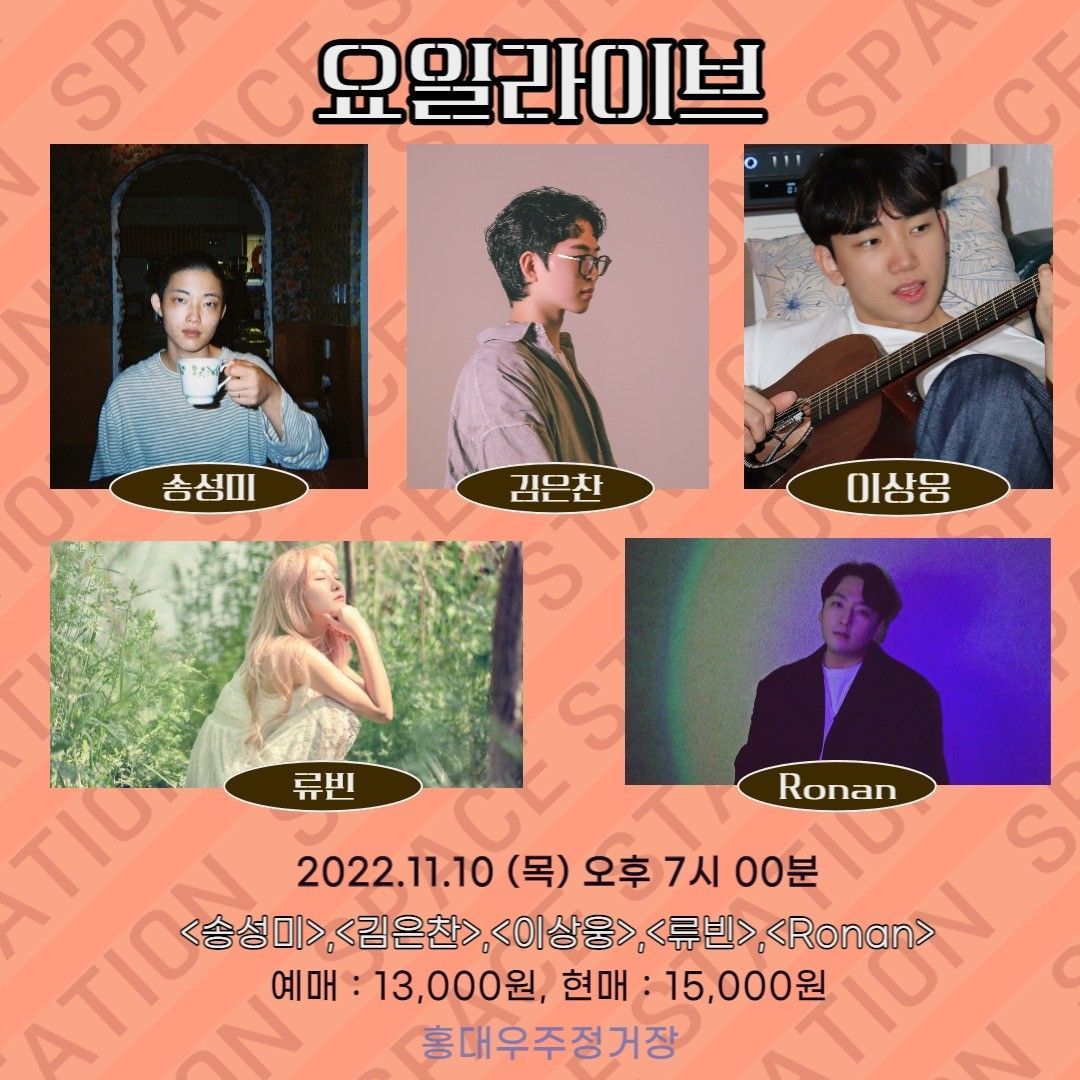 2022.11.10 목요라이브