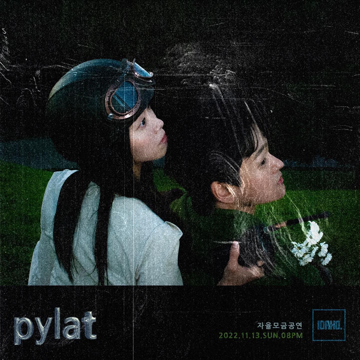 2022년 11월 13일 카페 아이다호 공연 - 파일랫