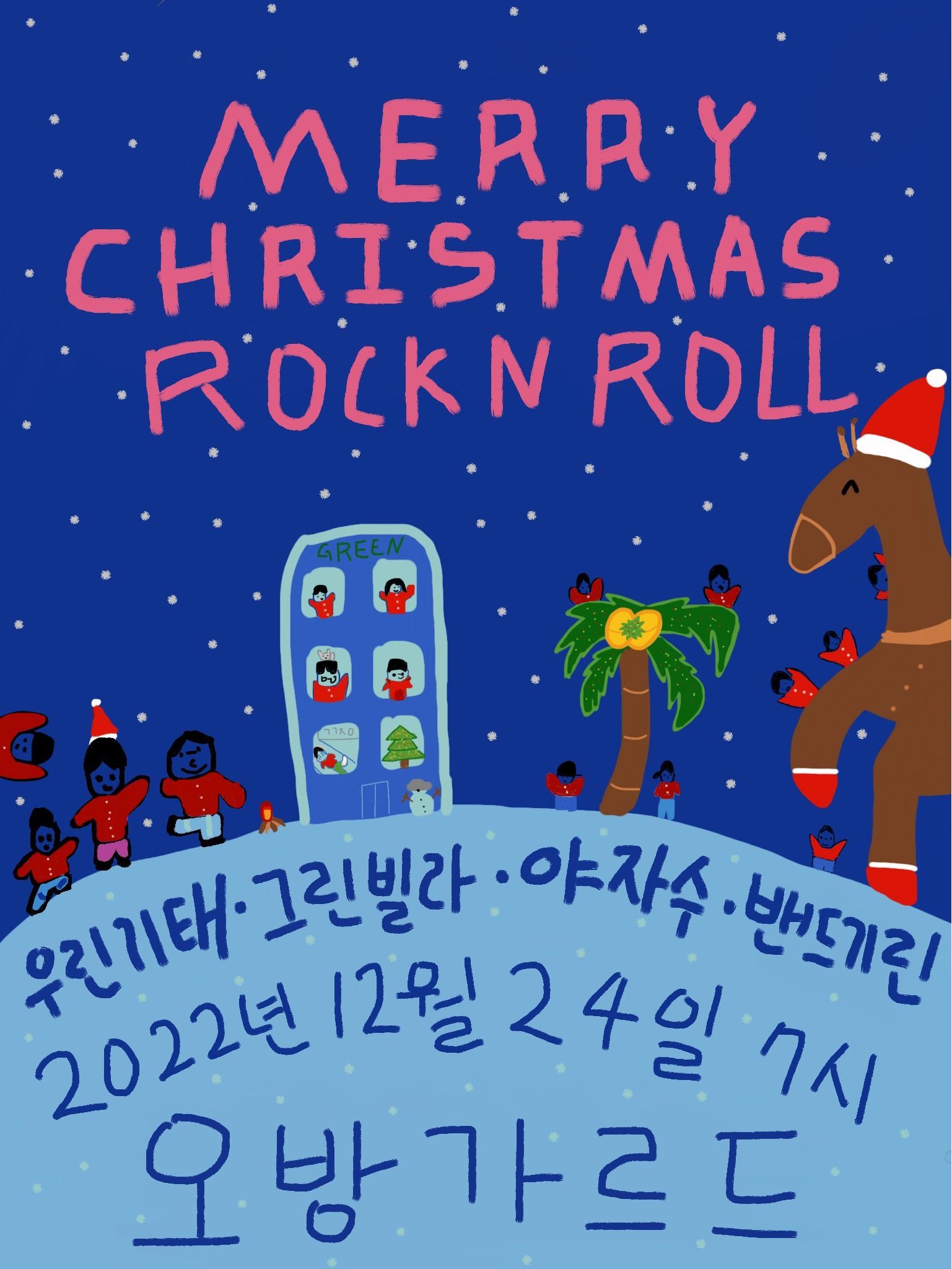 Merry Christmas ROCK N ROLL 