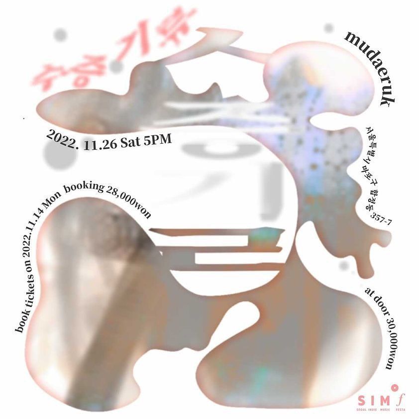 ── · 。.☽ ☾수증기류☾ ﾟ: .⋆. ──