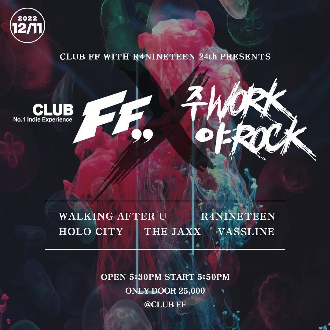 주웍야락 24번째 무대