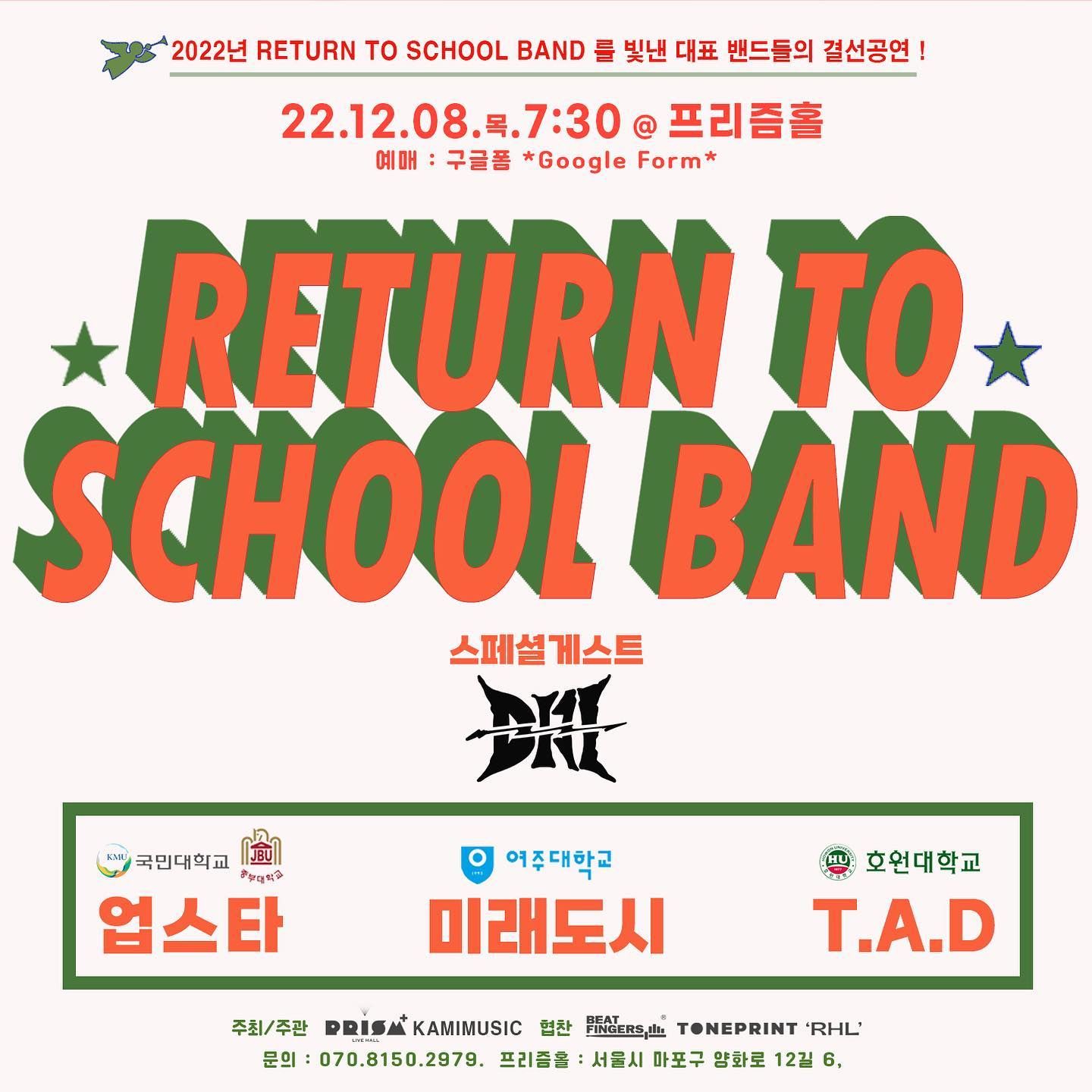 RETURN TO SCHOOL BAND