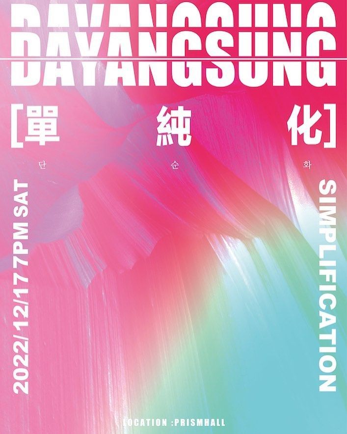 [單純化 - SIMPLIFICATION - 단순화]