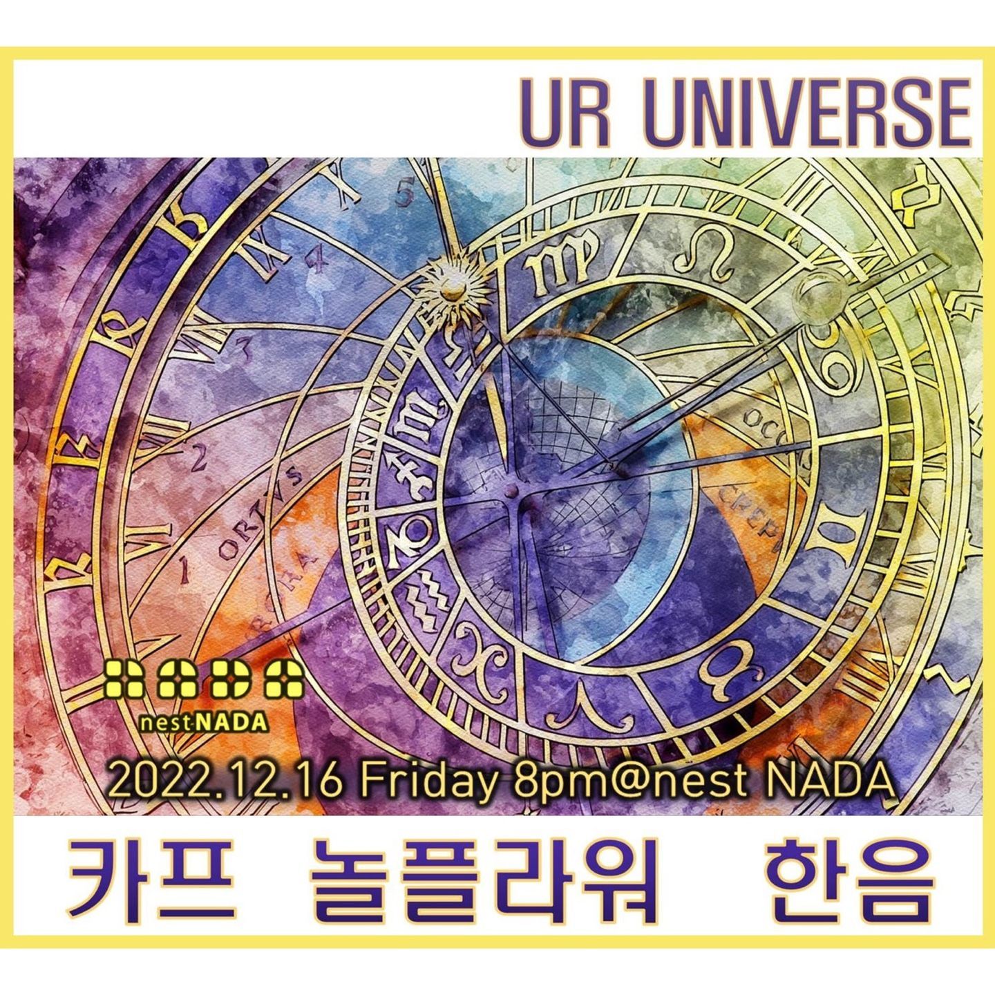 "U R UNIVERSE"