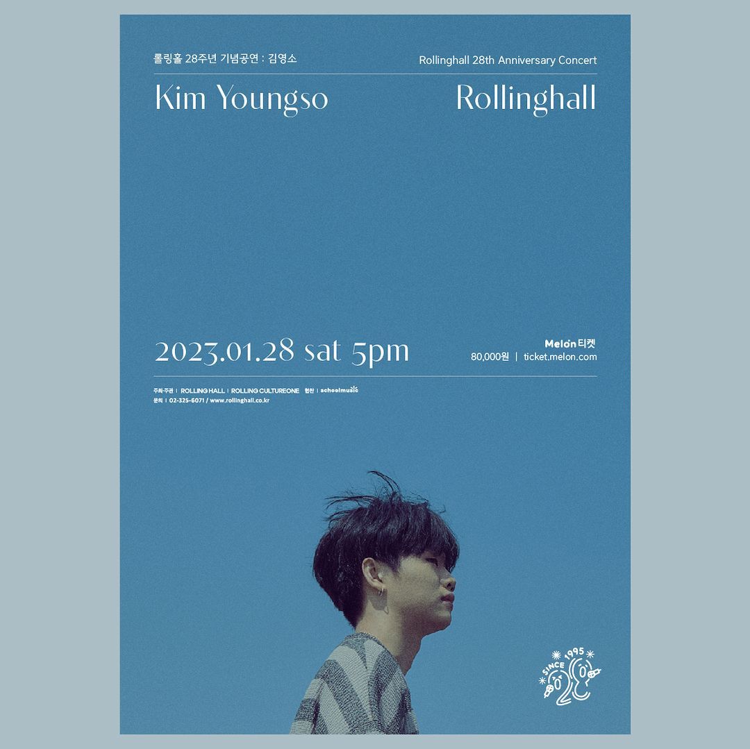 <김영소 단독 콘서트 : 롤링 28주년 기념 공연>