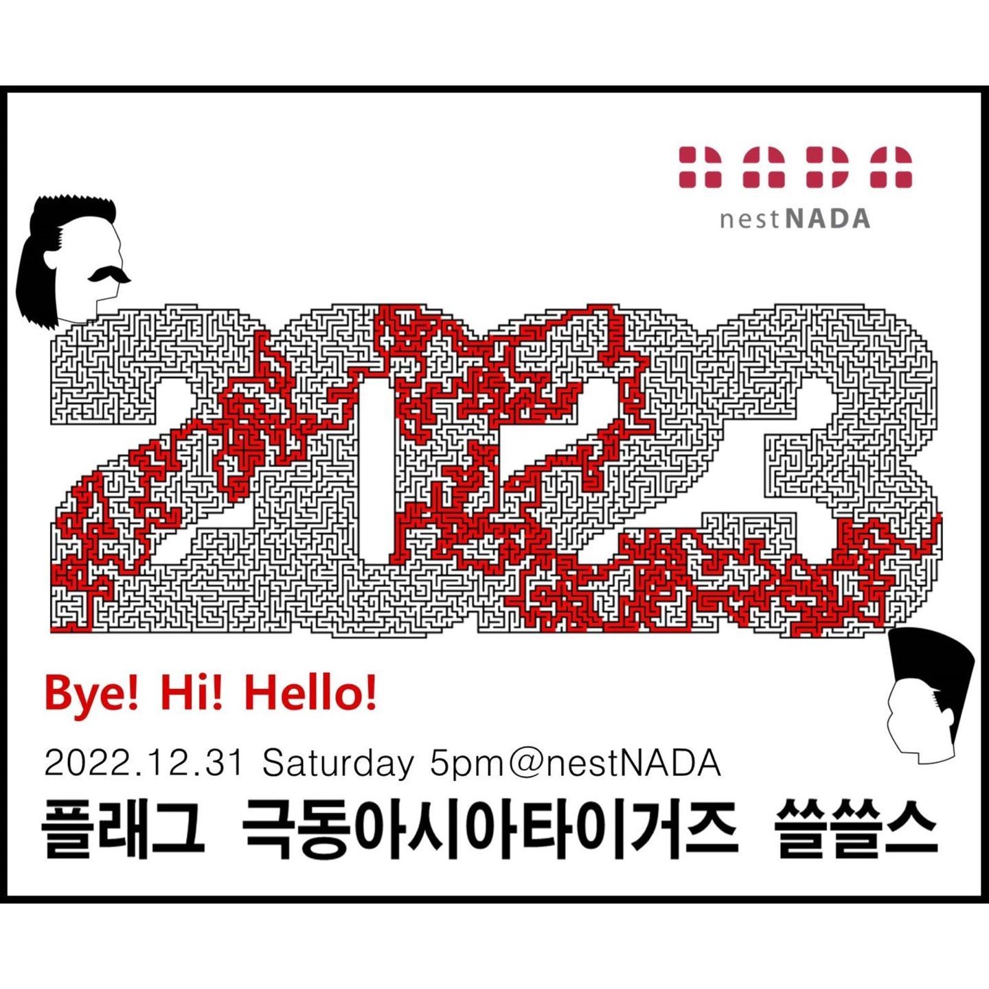 "Bye! Hi! Hello!" 