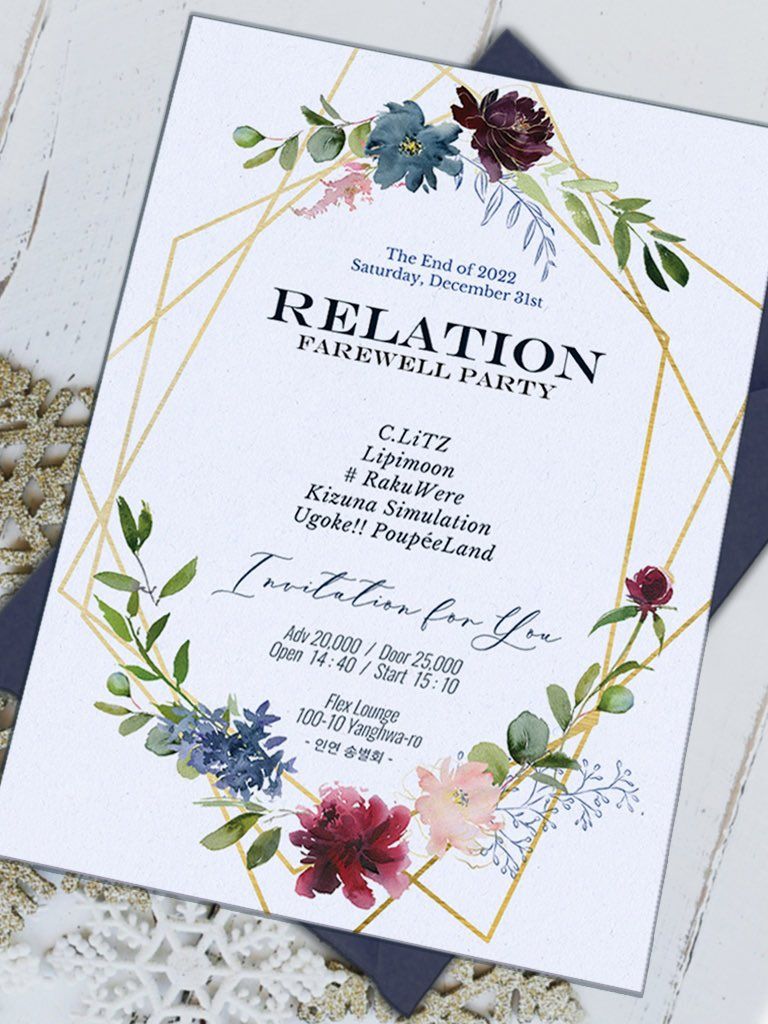 「인연 송별회」