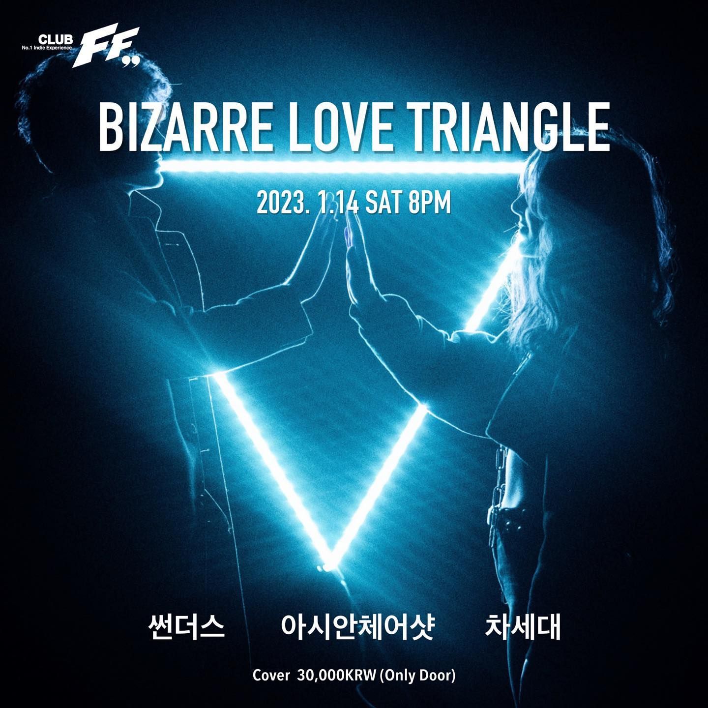 Bizarre Love Triangle