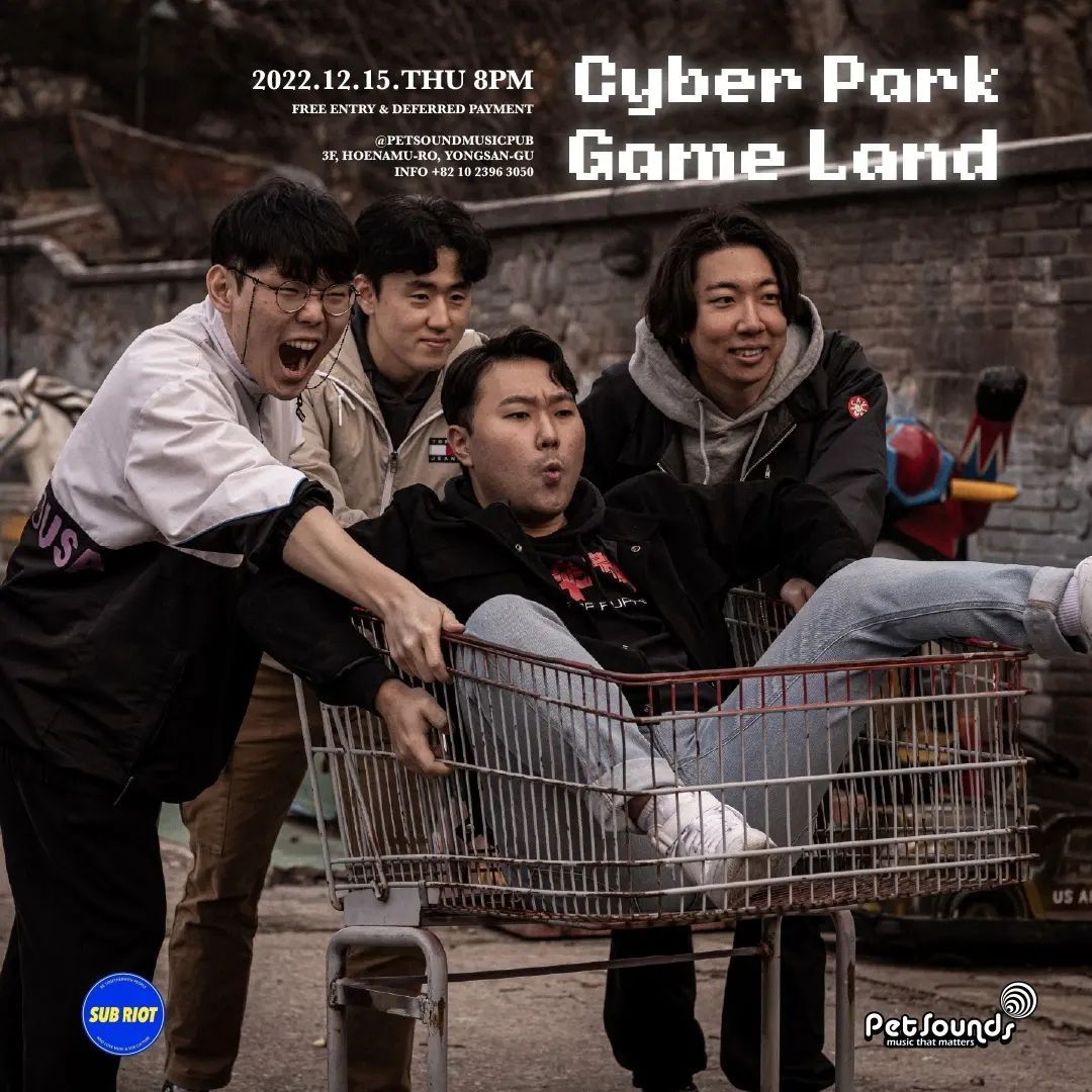 펫사운즈 인디라이브 - 하다, 사이버파크 게임랜드