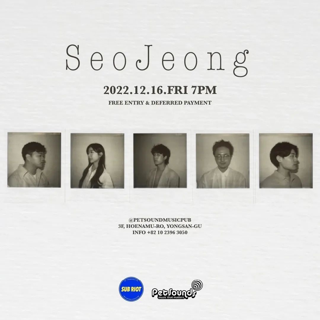 펫사운즈 인디라이브 - 서정, 무릉도원 poster 2