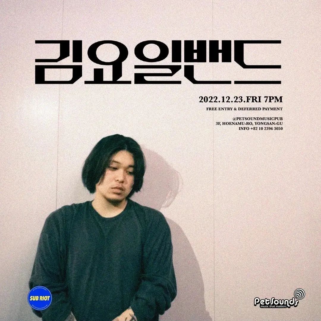 펫사운즈 인디라이브 - 김요일, 프랭클리