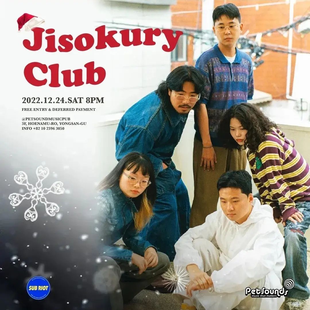 펫사운즈 인디라이브 - 뉴링크, 지소쿠리