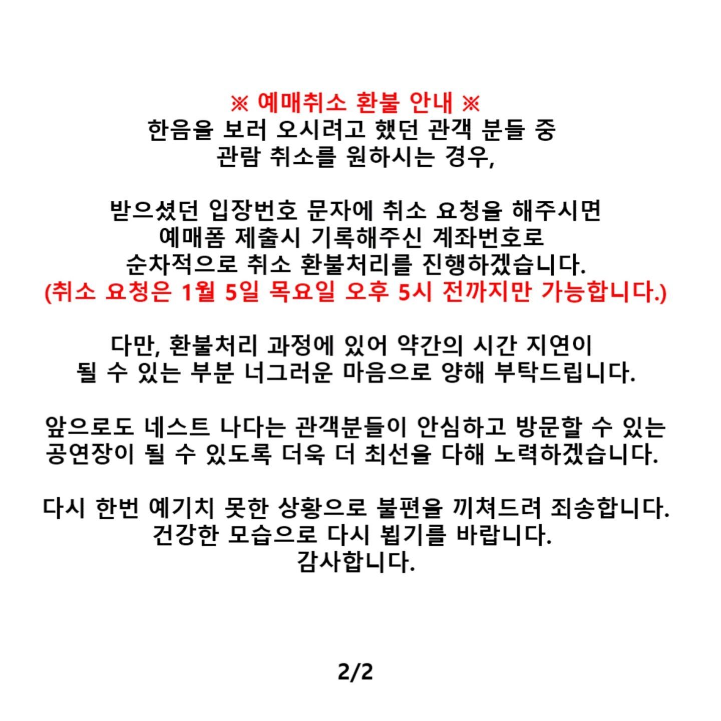 "NADA BOOM UP" poster 3