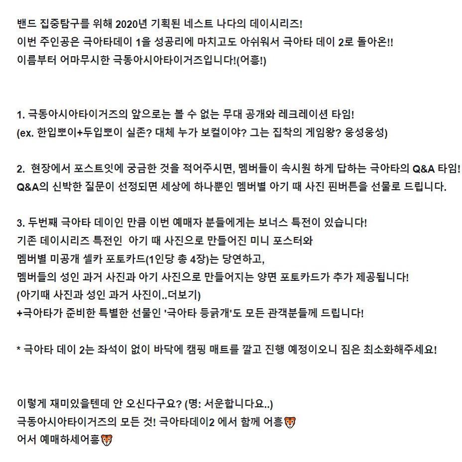 극아타데이2 poster 3
