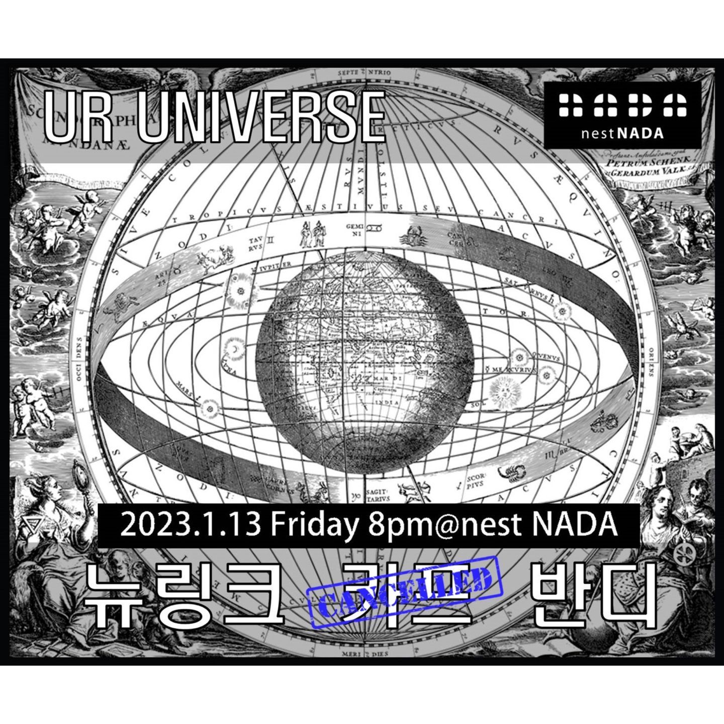 "U R UNIVERSE" 