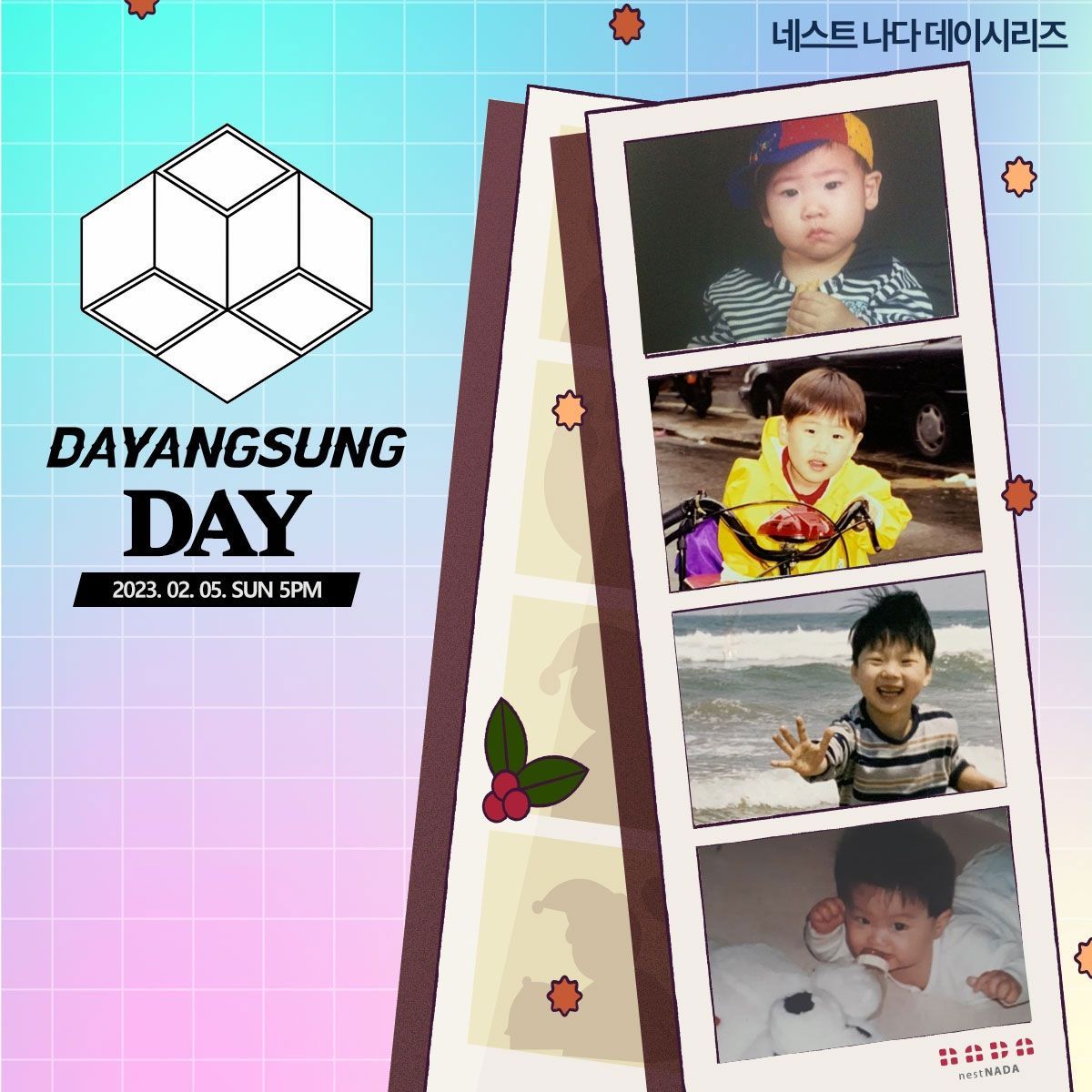 다양성 데이 poster 2