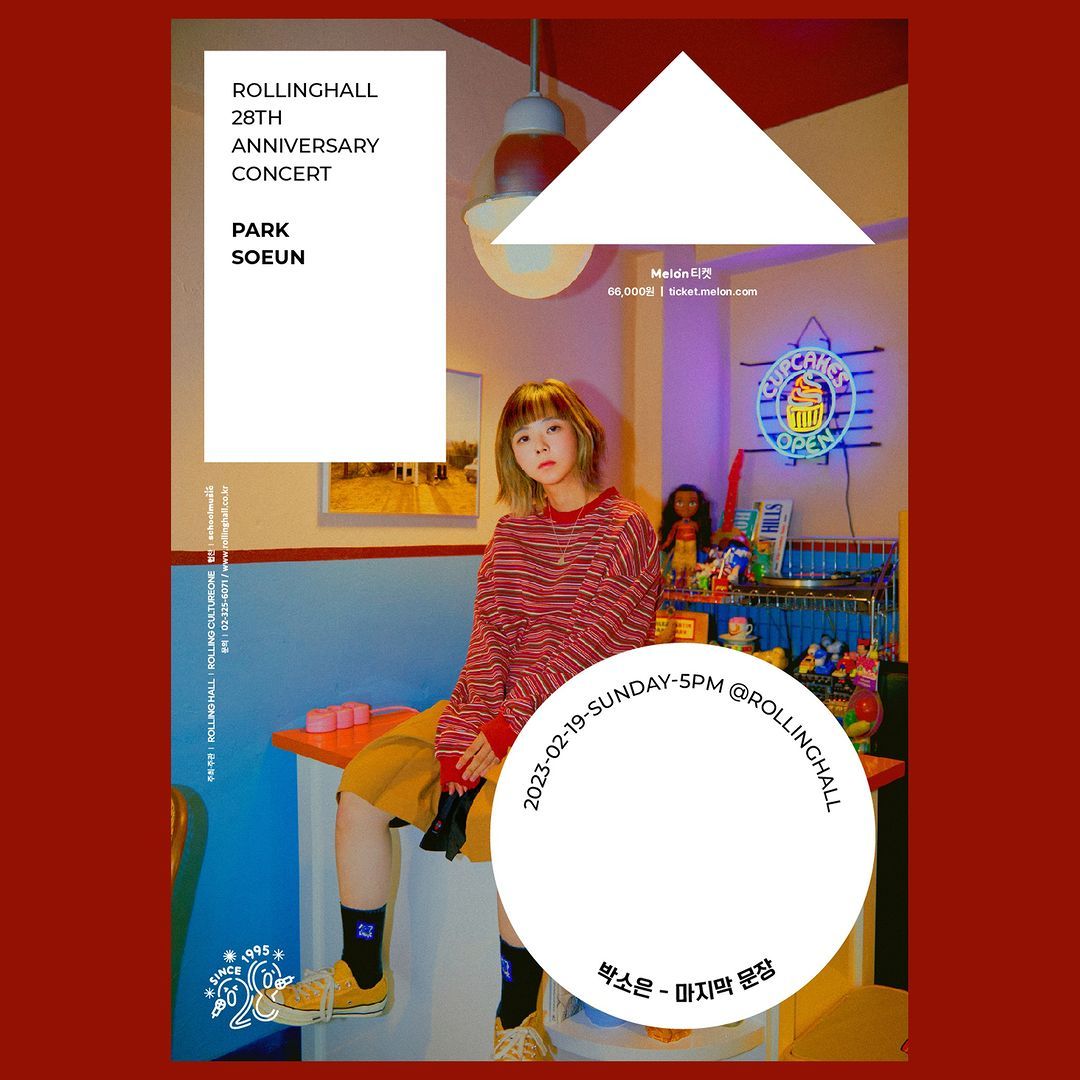 <박소은 단독 콘서트 '마지막 문장' : 롤링 28주년 기념 공연>