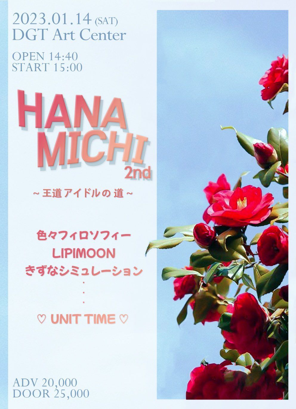 「HANAMICHI 🌷」
