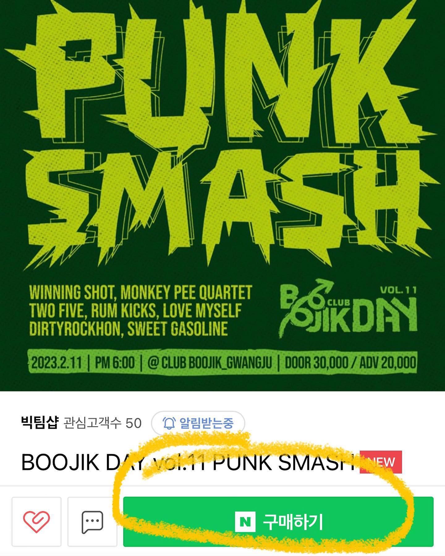 BOOJIK DAY vol.11 PUNK SMASH poster 2