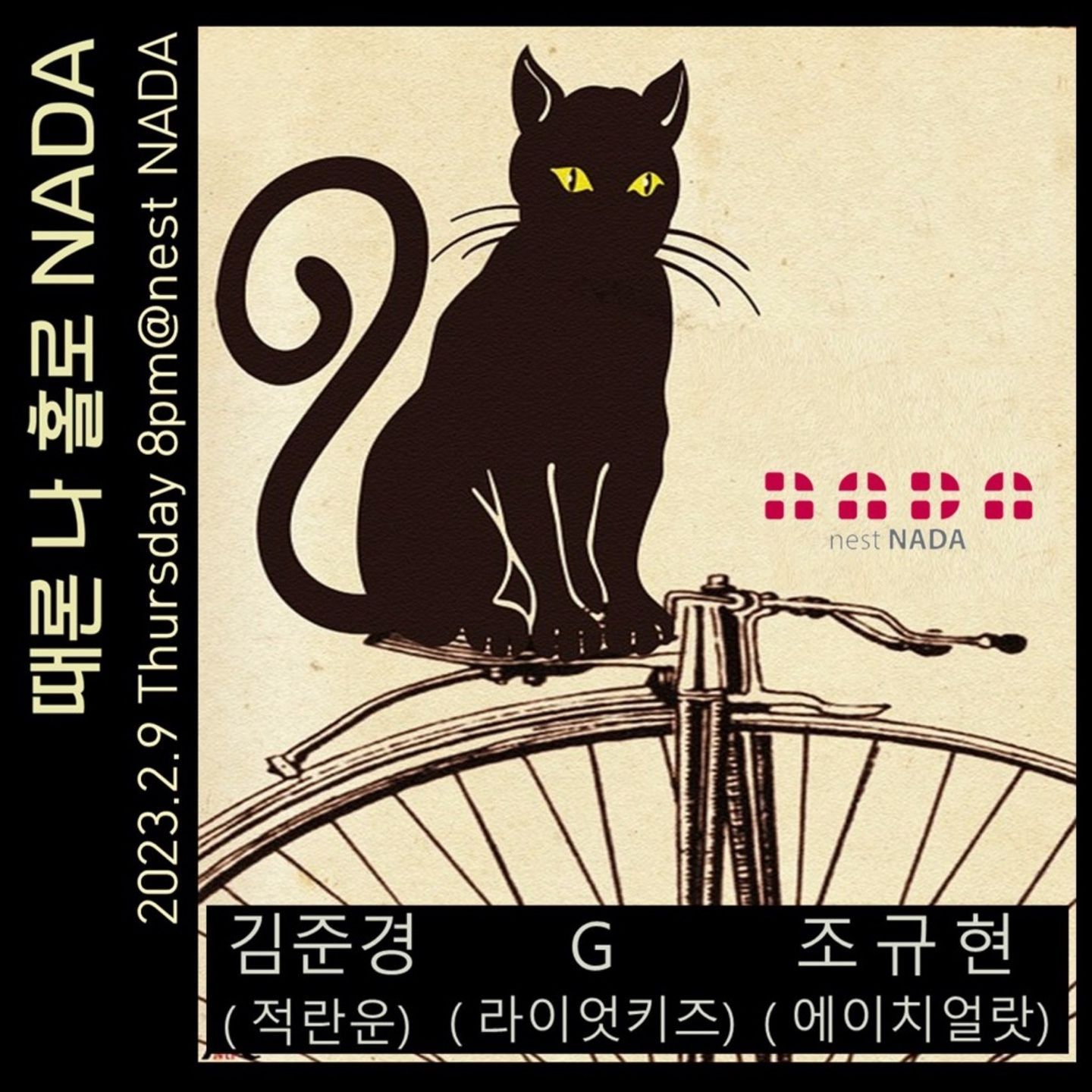 "때론 나홀로 나다"