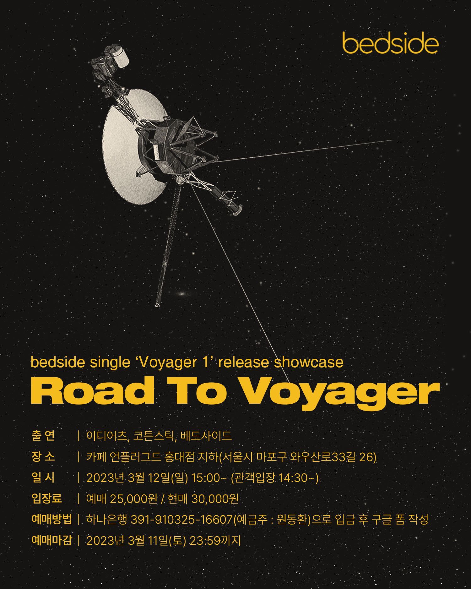 베드사이드 싱글 'Voyager 1' 발매 쇼케이스 [Road to Voyager]
