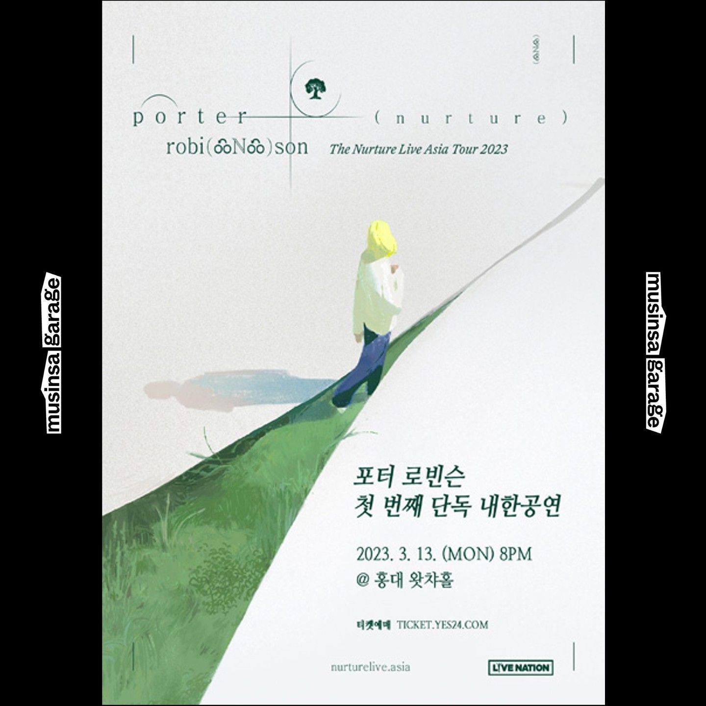 포터 로빈슨 단독 내한공연