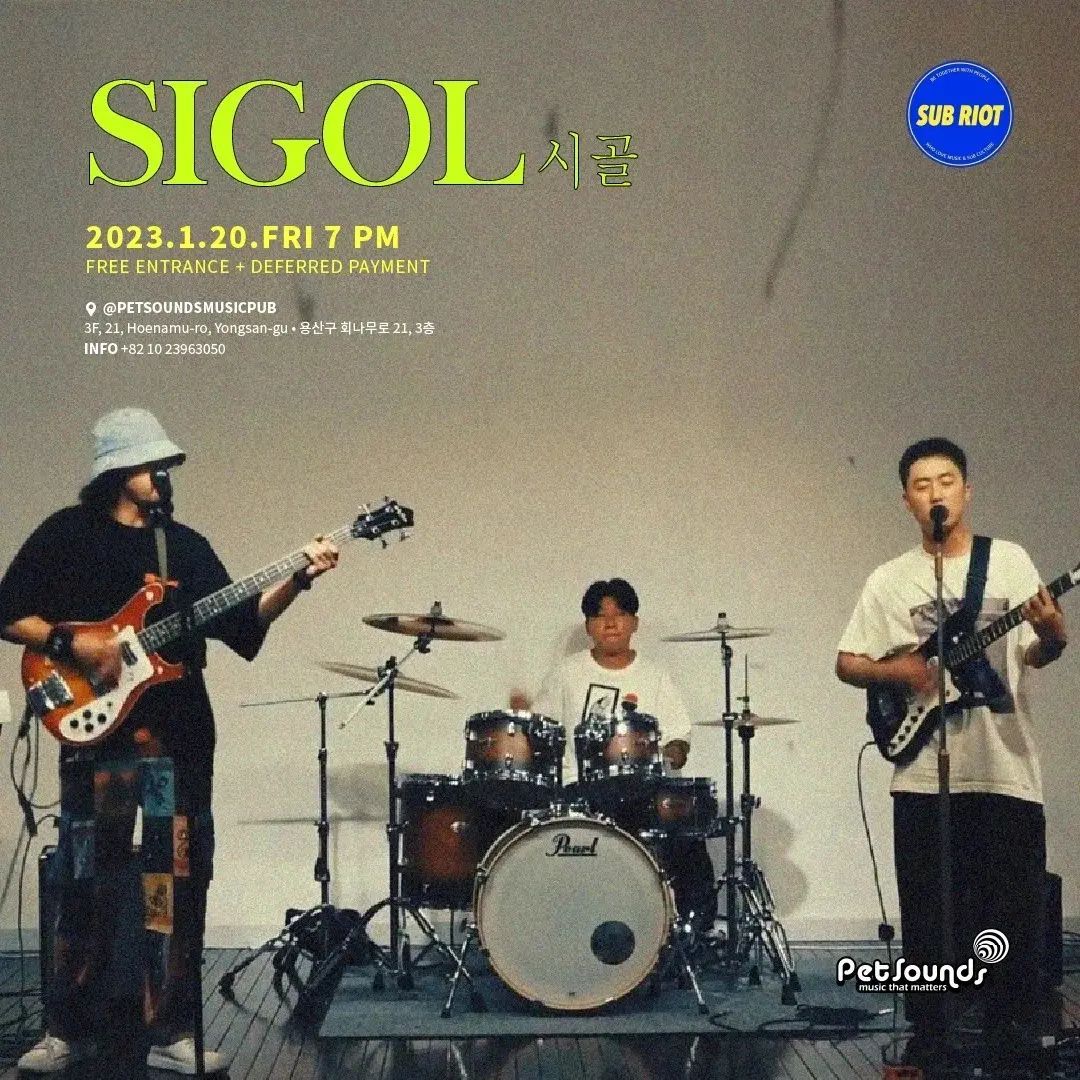 펫사운즈 인디라이브 - 시골, 스킵잭 poster 2