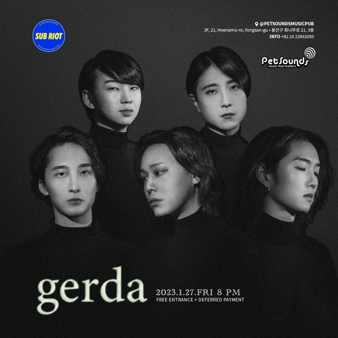 펫사운즈 인디라이브 - 게르다