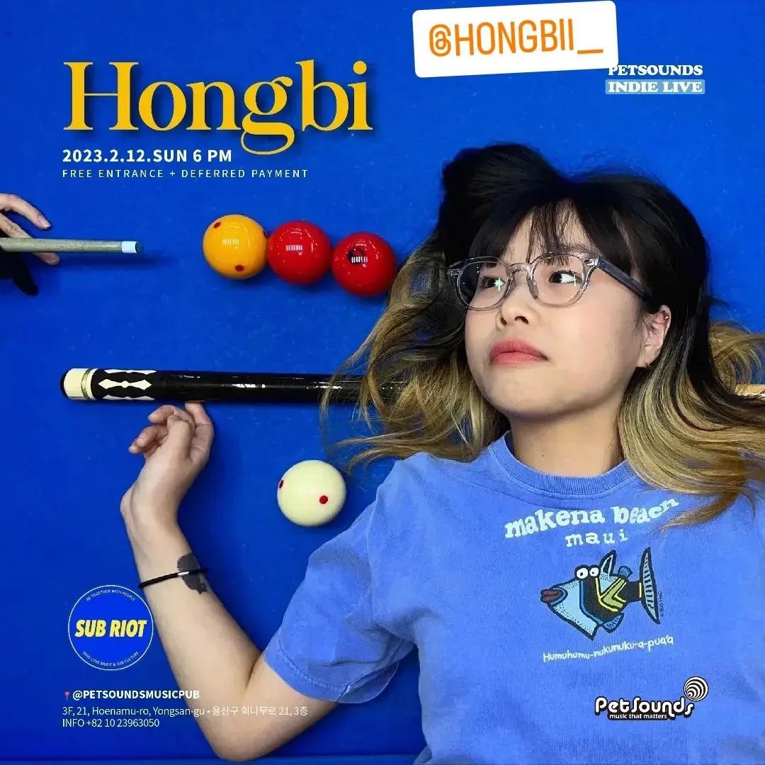 펫사운즈 인디라이브 - 홍비