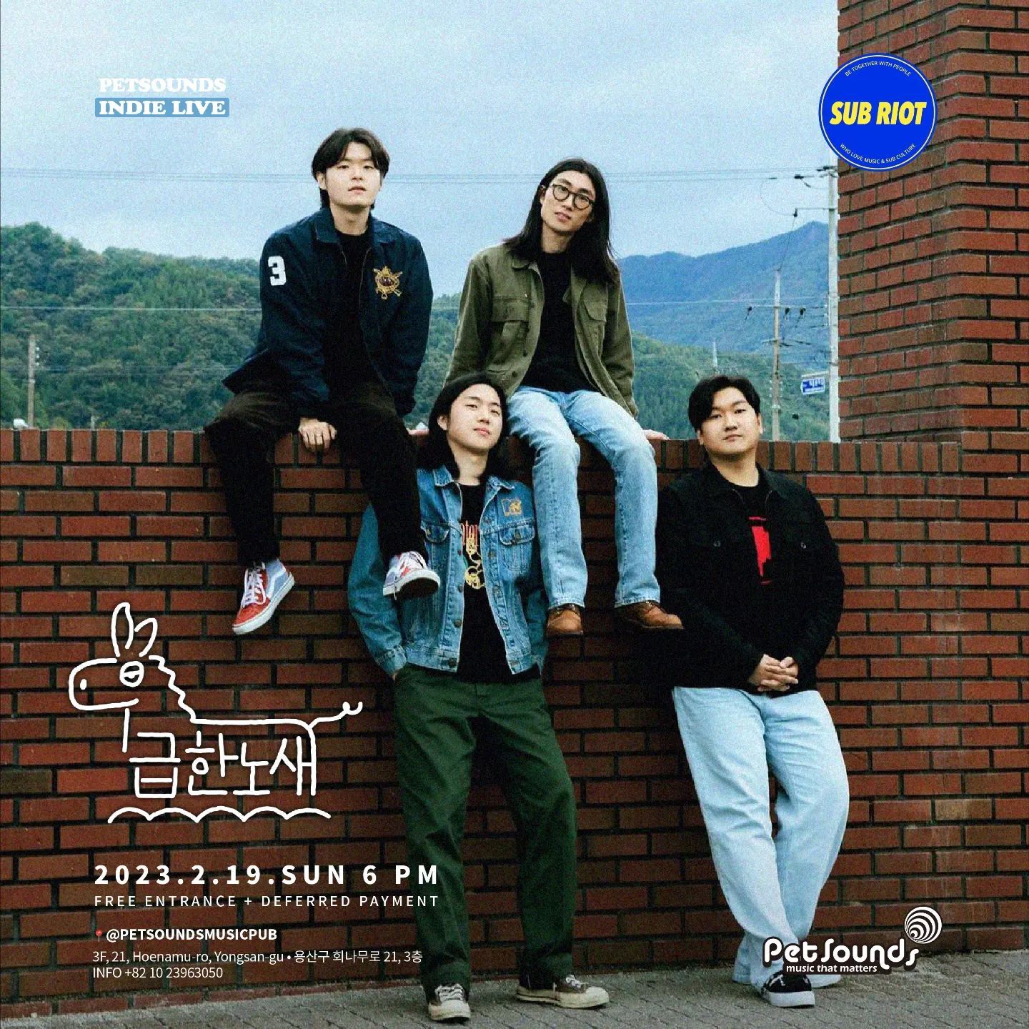 펫사운즈 인디라이브 - 급한노새, 베이루트 택시 poster 2