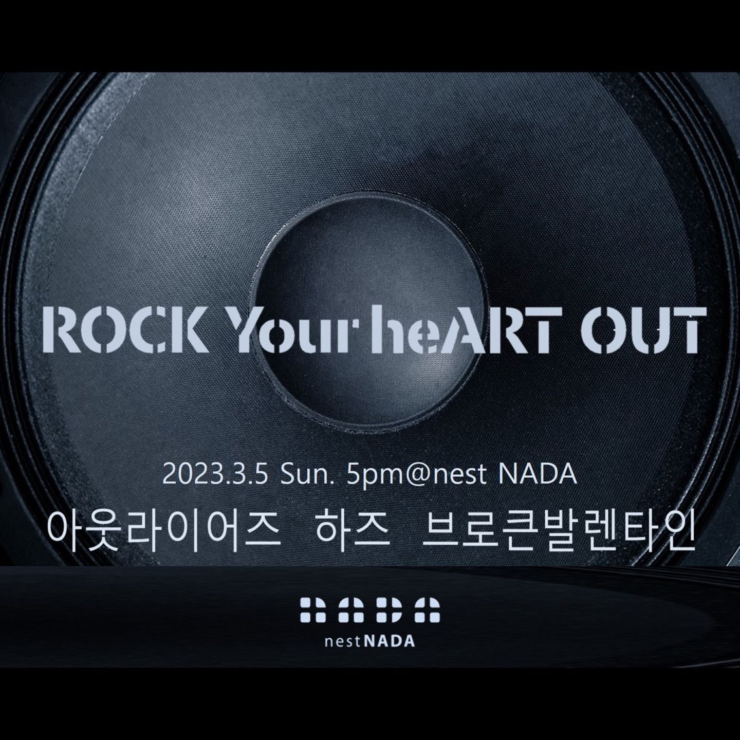 "ROCK Your heart OUT"