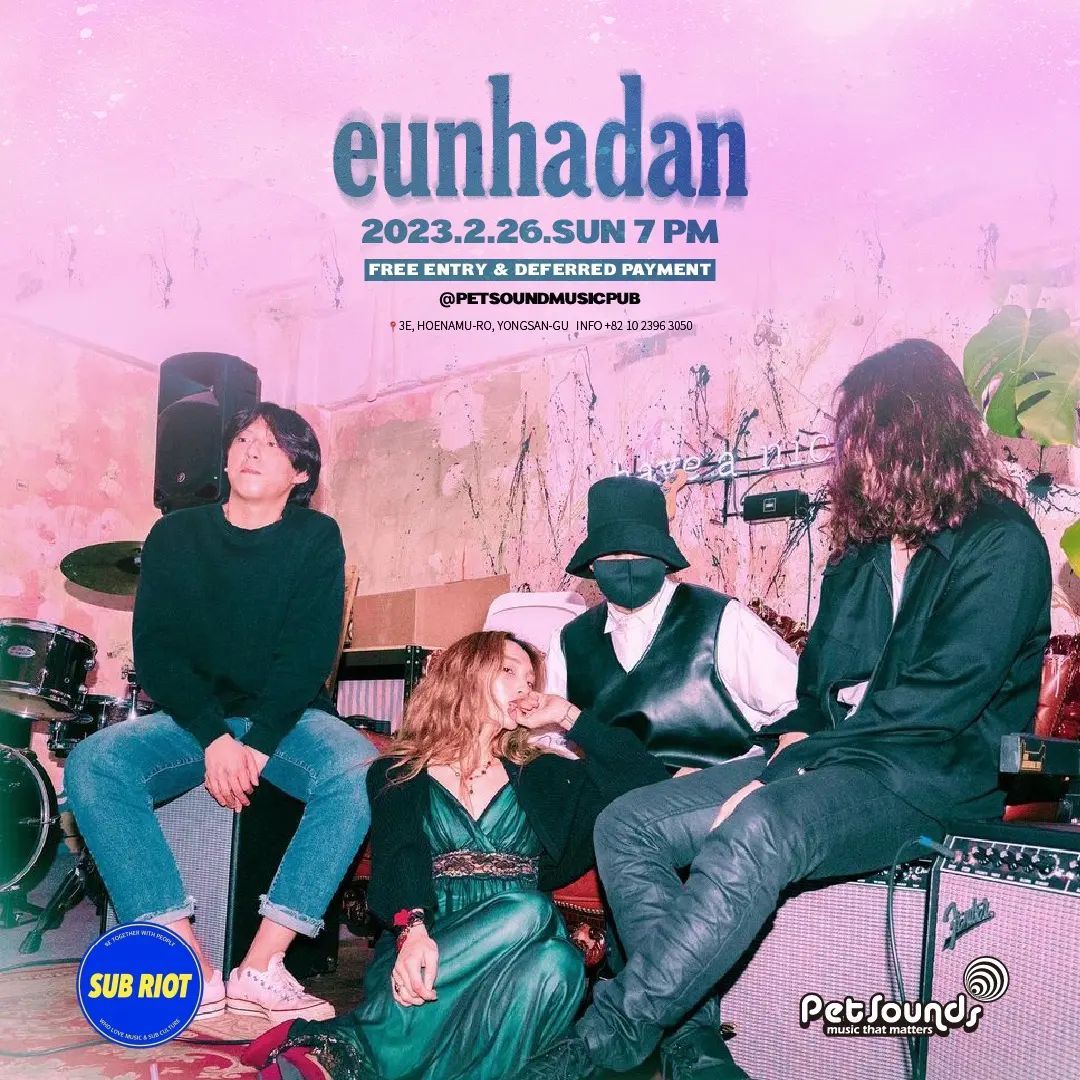 펫사운즈 인디라이브 - 국빈관진상들, 은하단