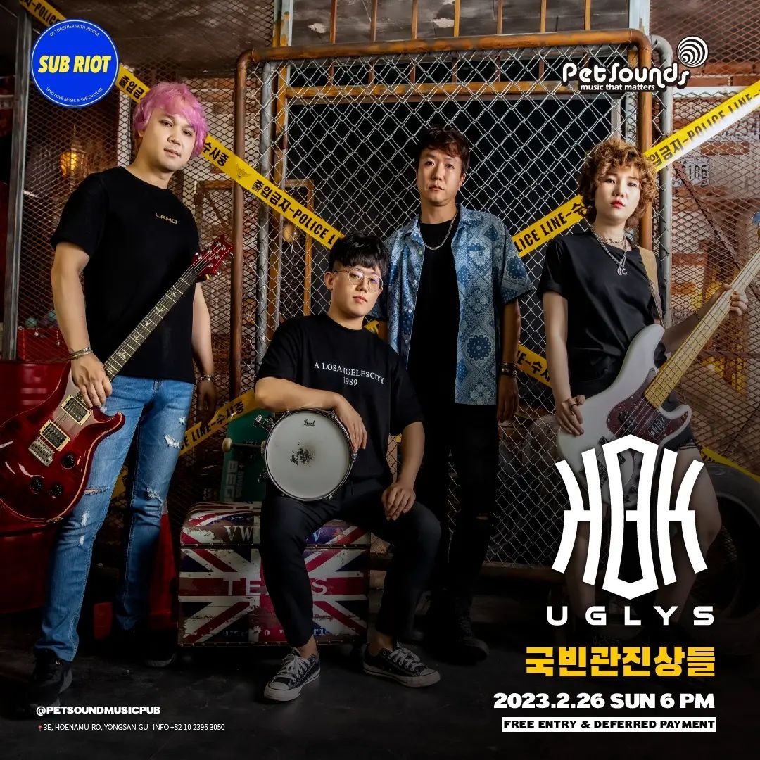 펫사운즈 인디라이브 - 국빈관진상들, 은하단 poster 2