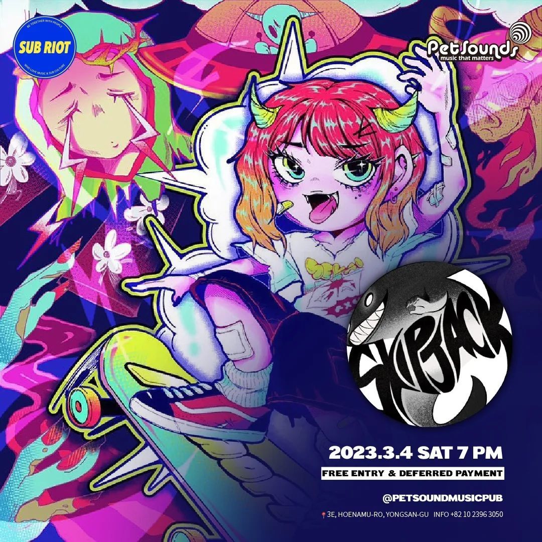 펫사운즈 인디라이브 - 스킵잭, 화노 poster 2