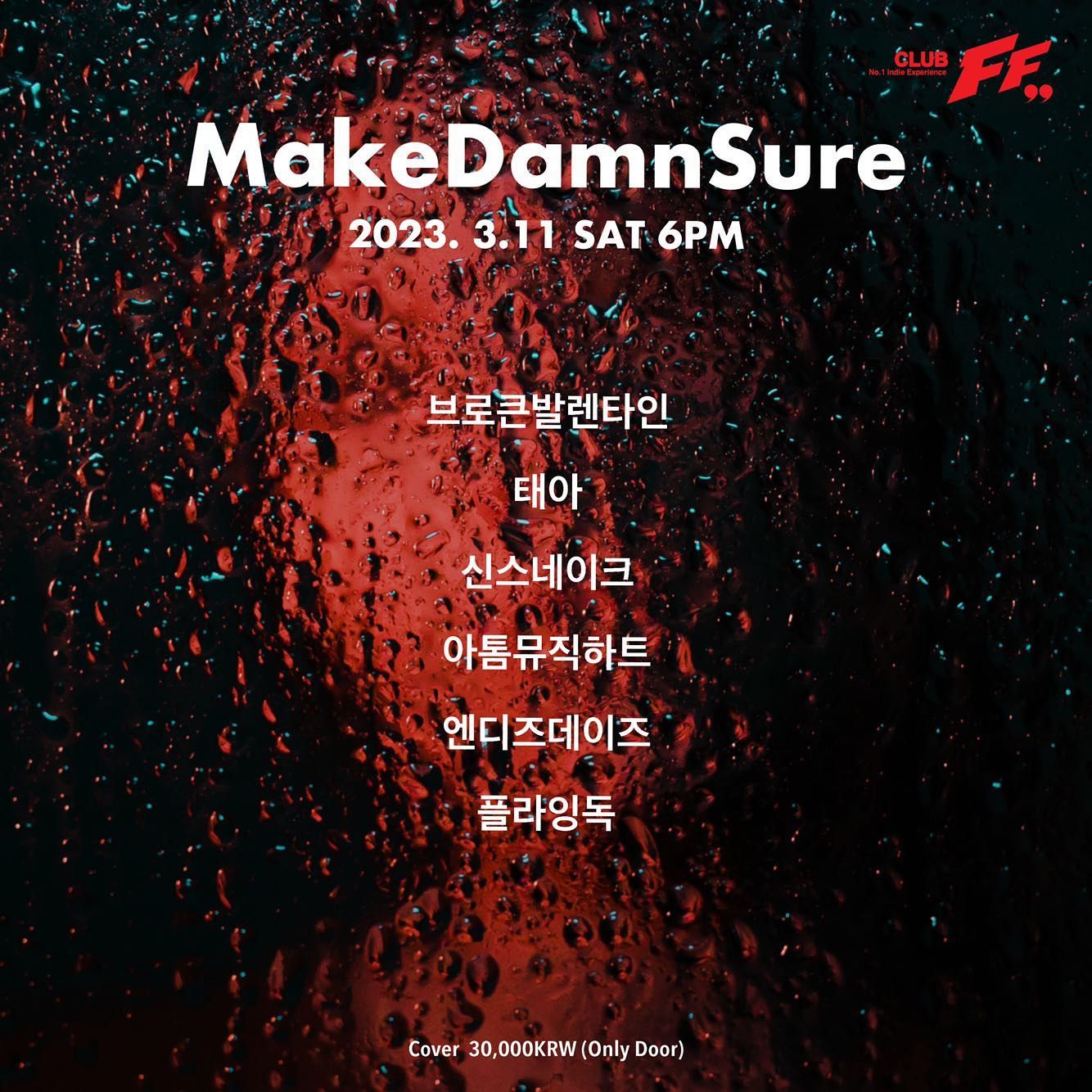 MakeDamnSure  poster 2