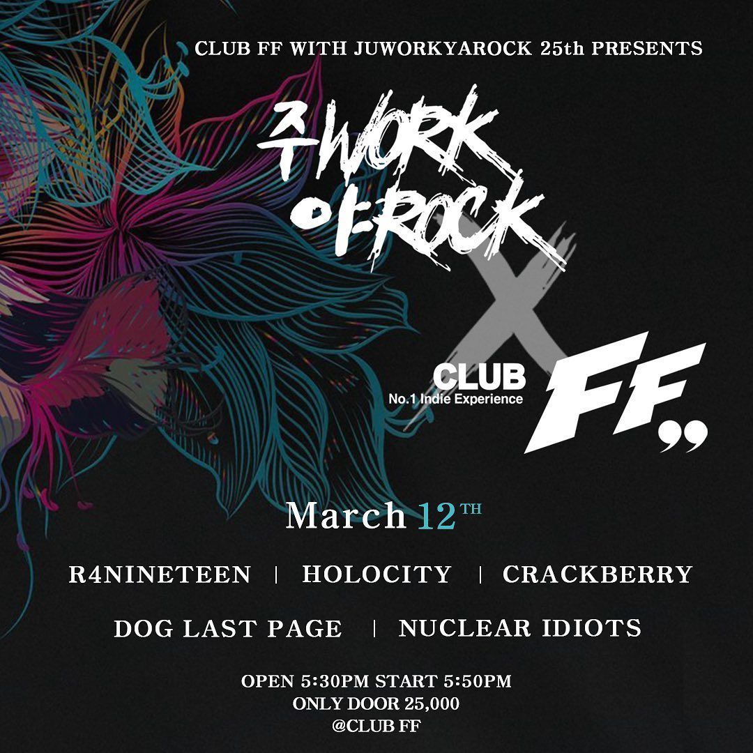 주웍야락 25번째 무대