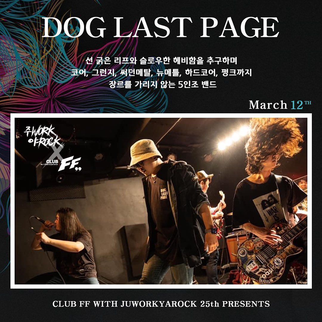 주웍야락 25번째 무대 poster 5